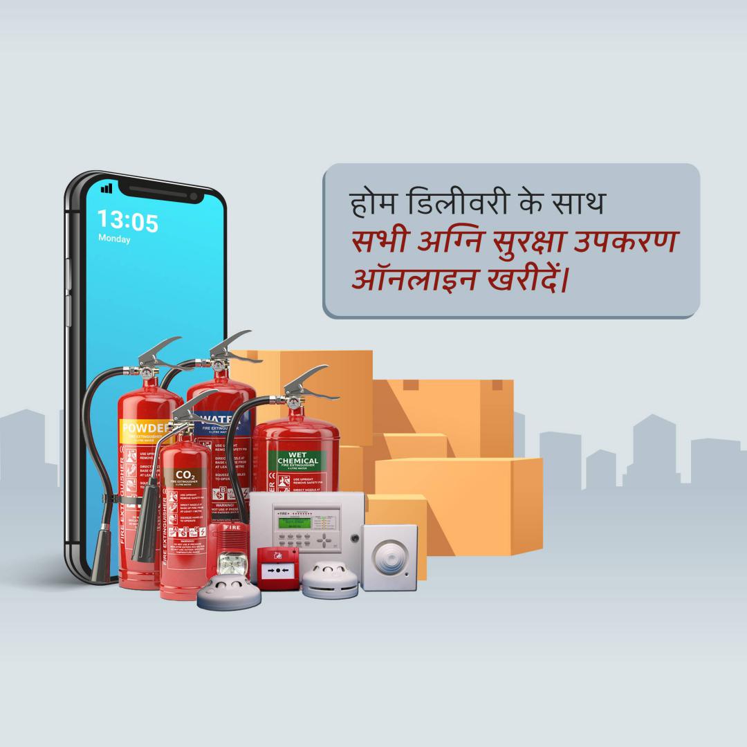 Fire Safety & Equipment