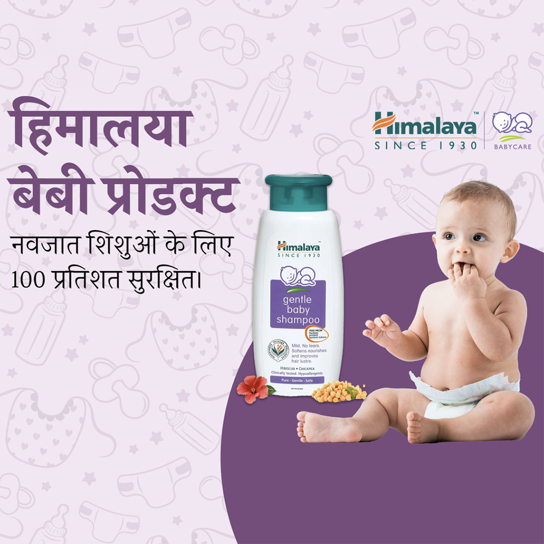 Baby Care Products