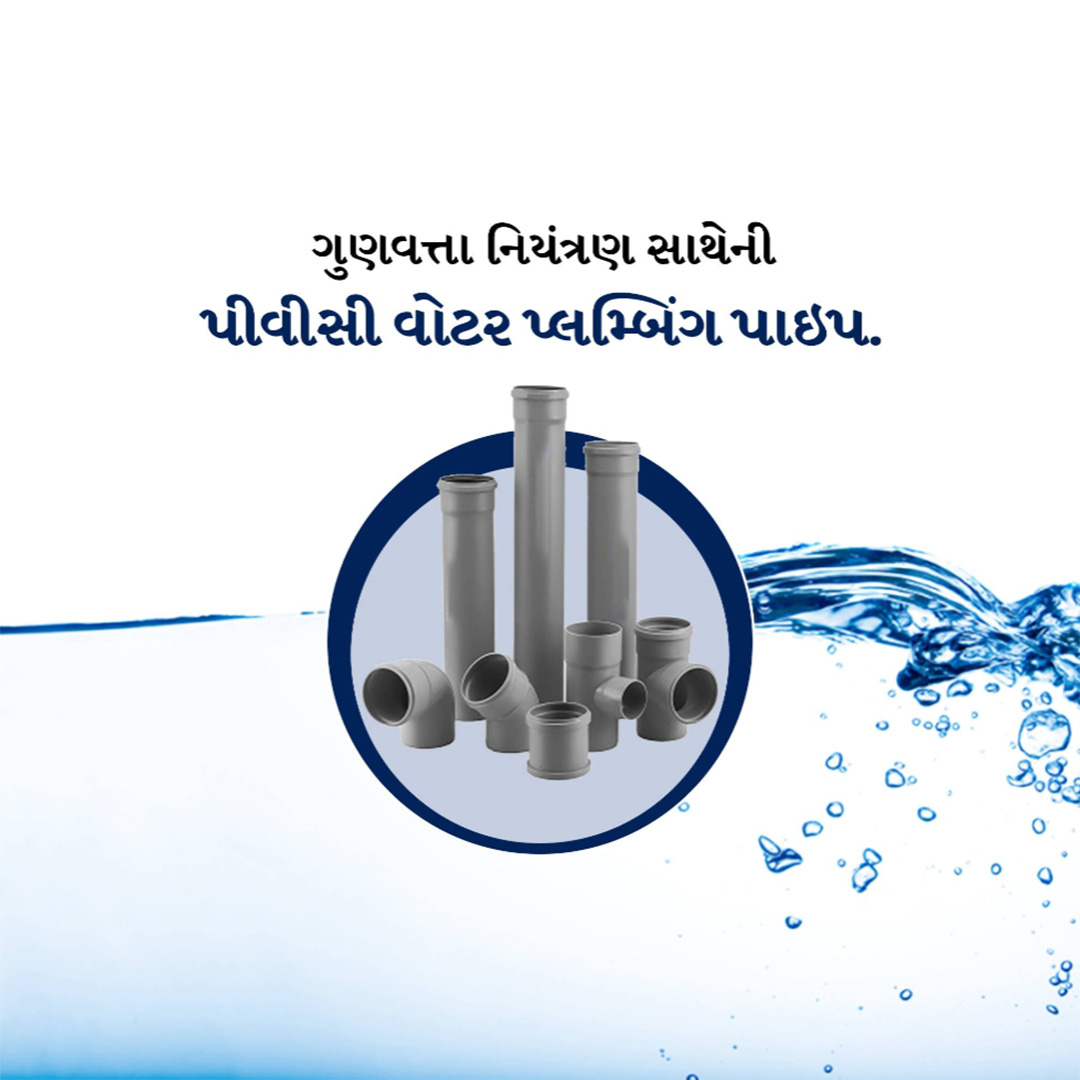 Pvc Pipe