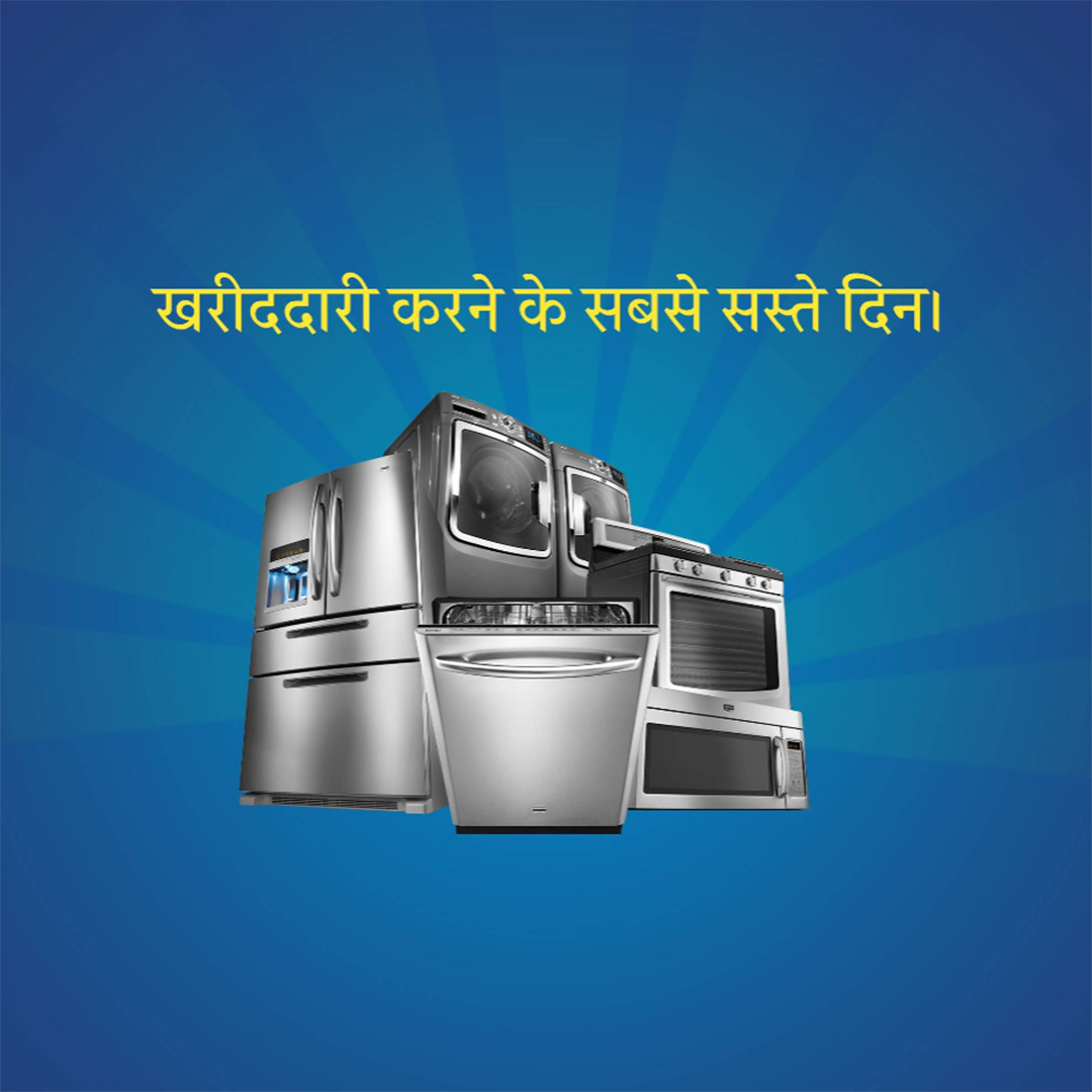 Home Appliances