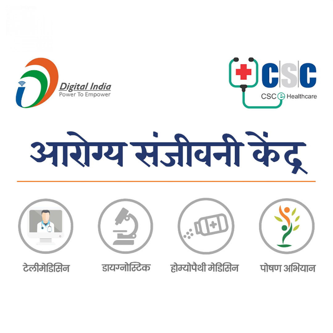 CSC Center / E Maha Seva Kendra