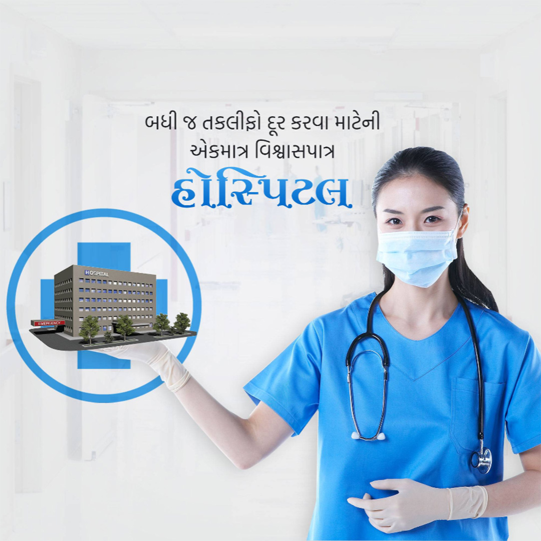 Hospital & Clinic