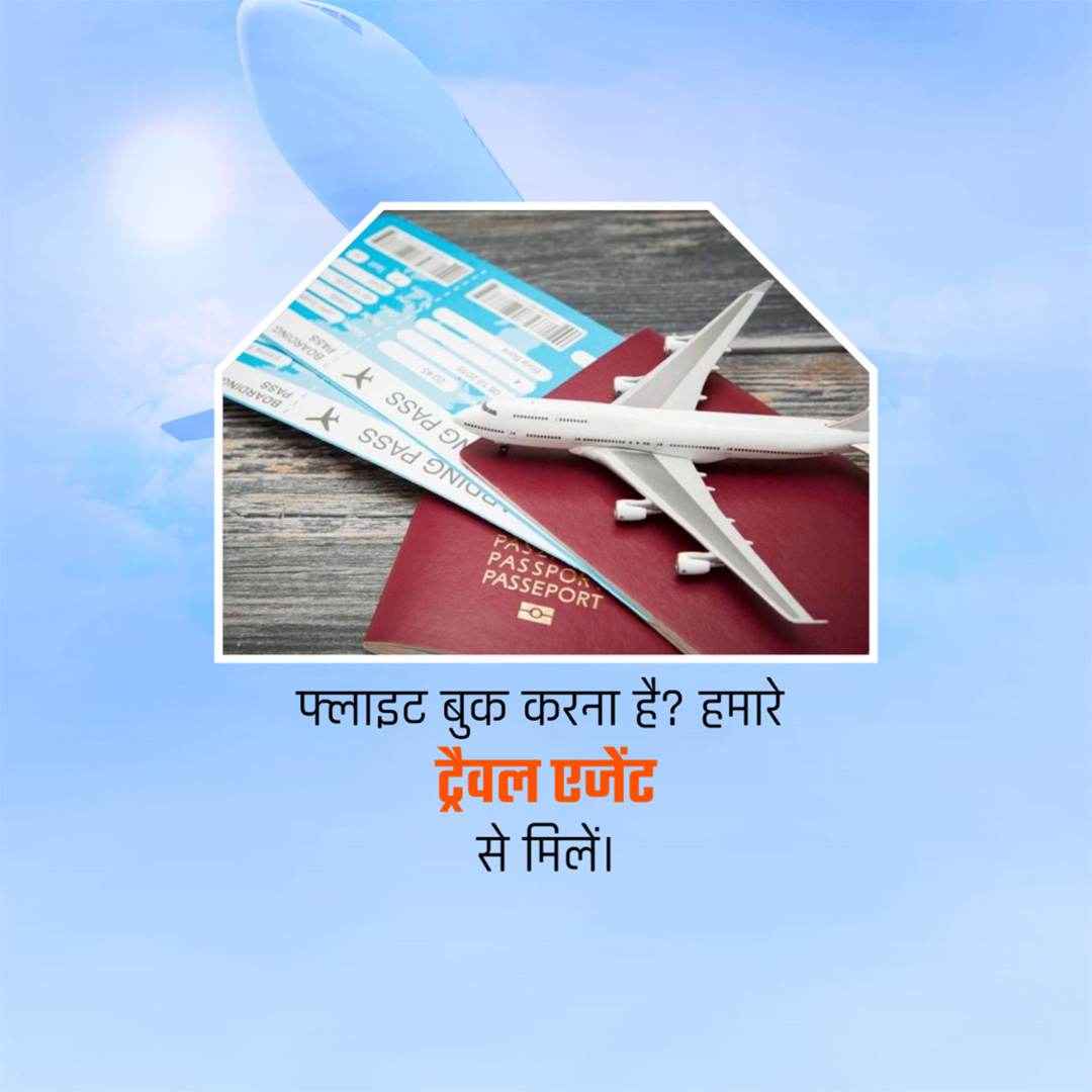 Tours and Travels