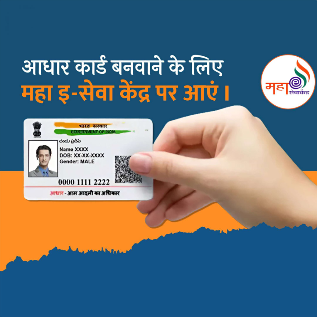 CSC Center / E Maha Seva Kendra