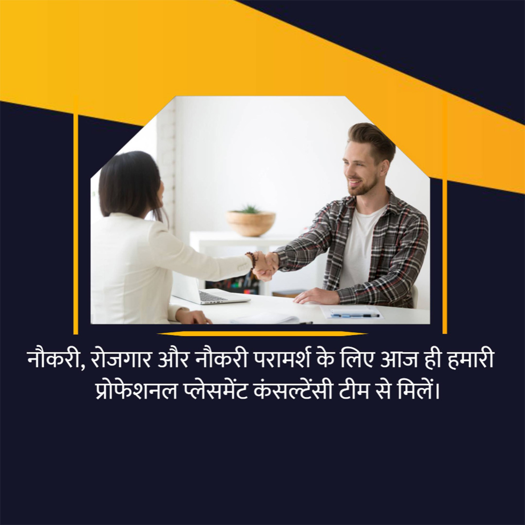 Placement Services