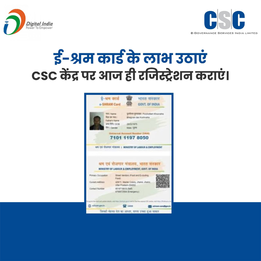 CSC Center / E Maha Seva Kendra