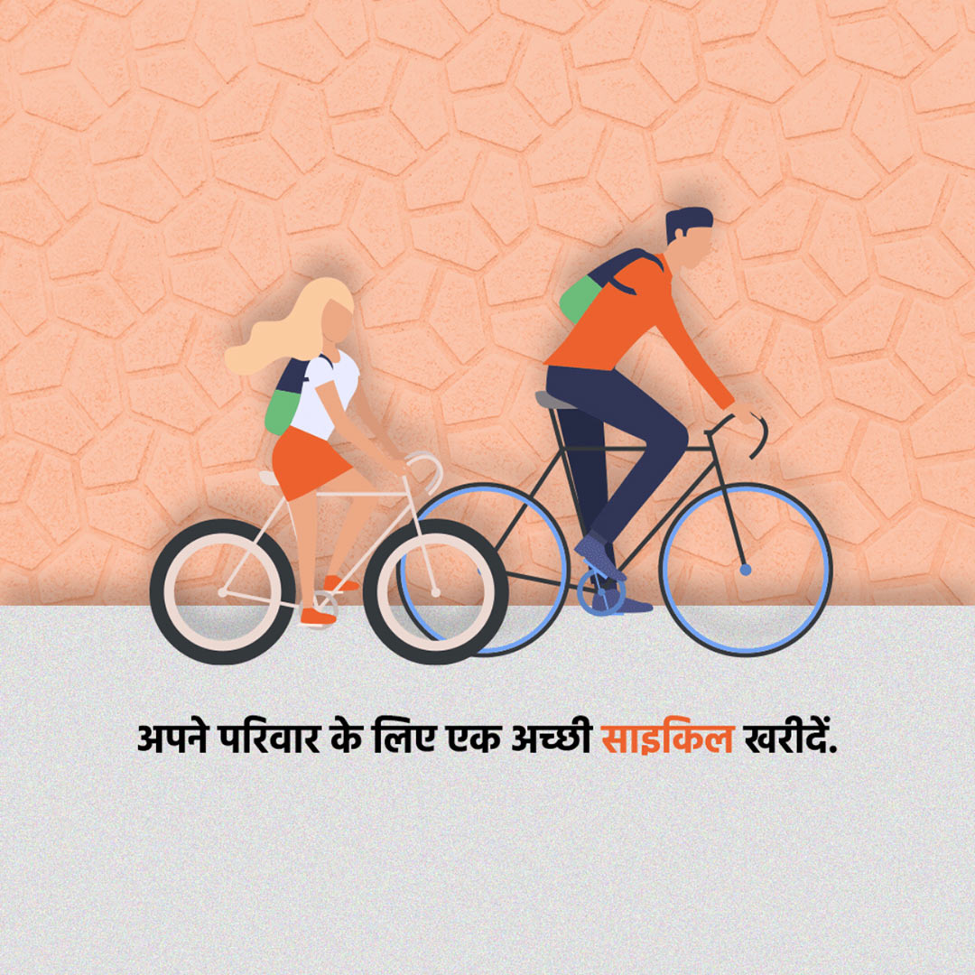 Bicycle