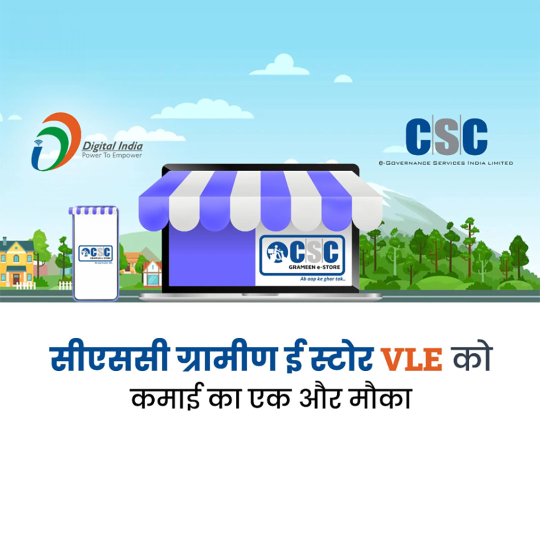 CSC Center / E Maha Seva Kendra