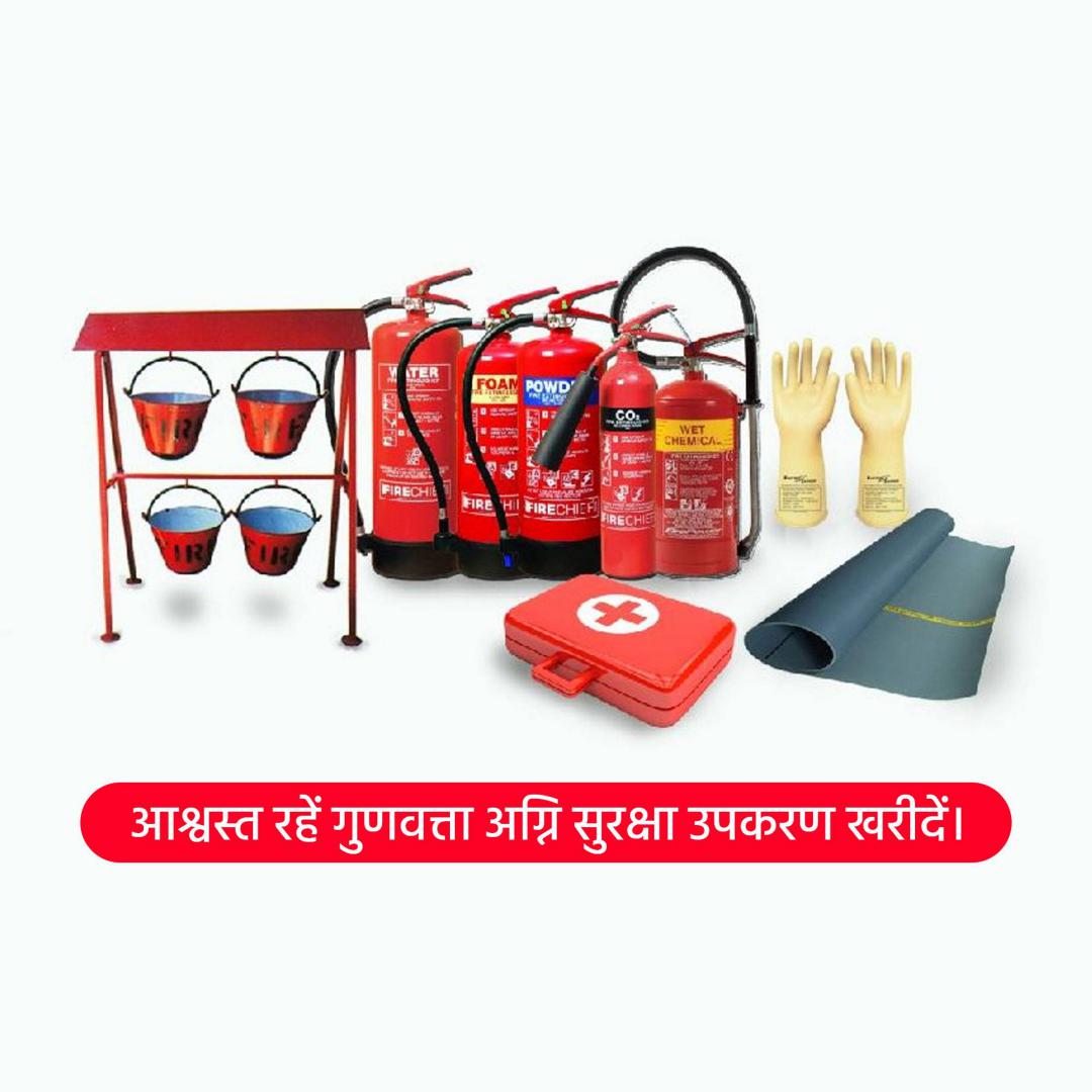 Fire Safety & Equipment
