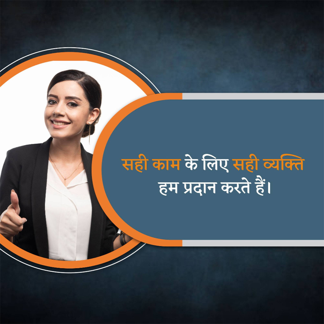 Placement Services