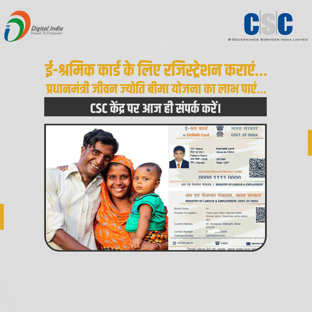 CSC Center / E Maha Seva Kendra