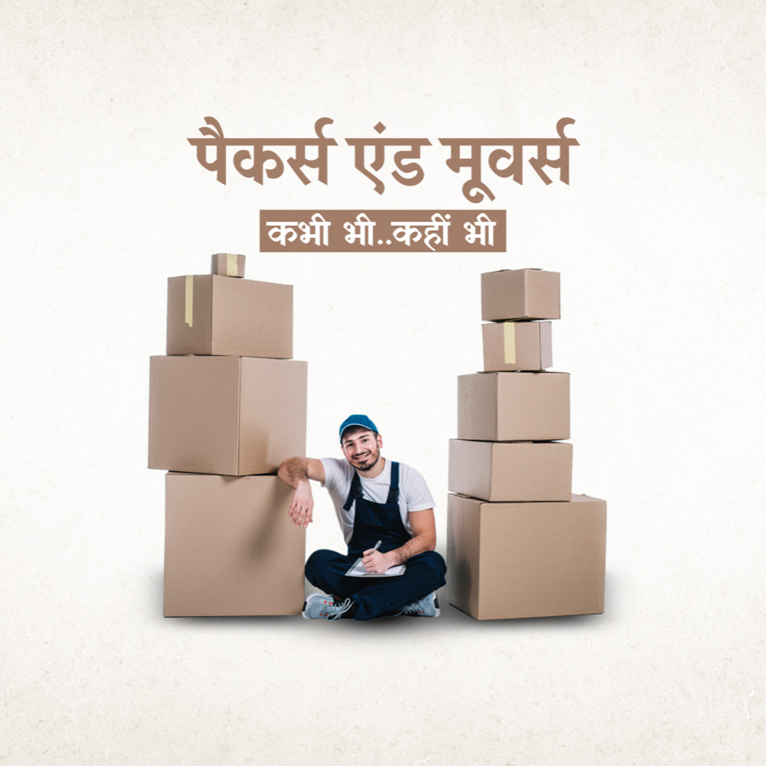 Packers & Movers