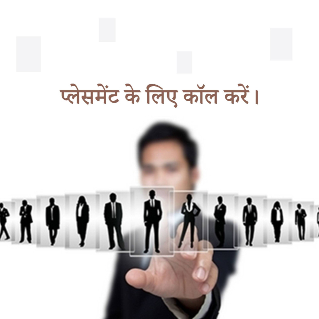 Placement Services
