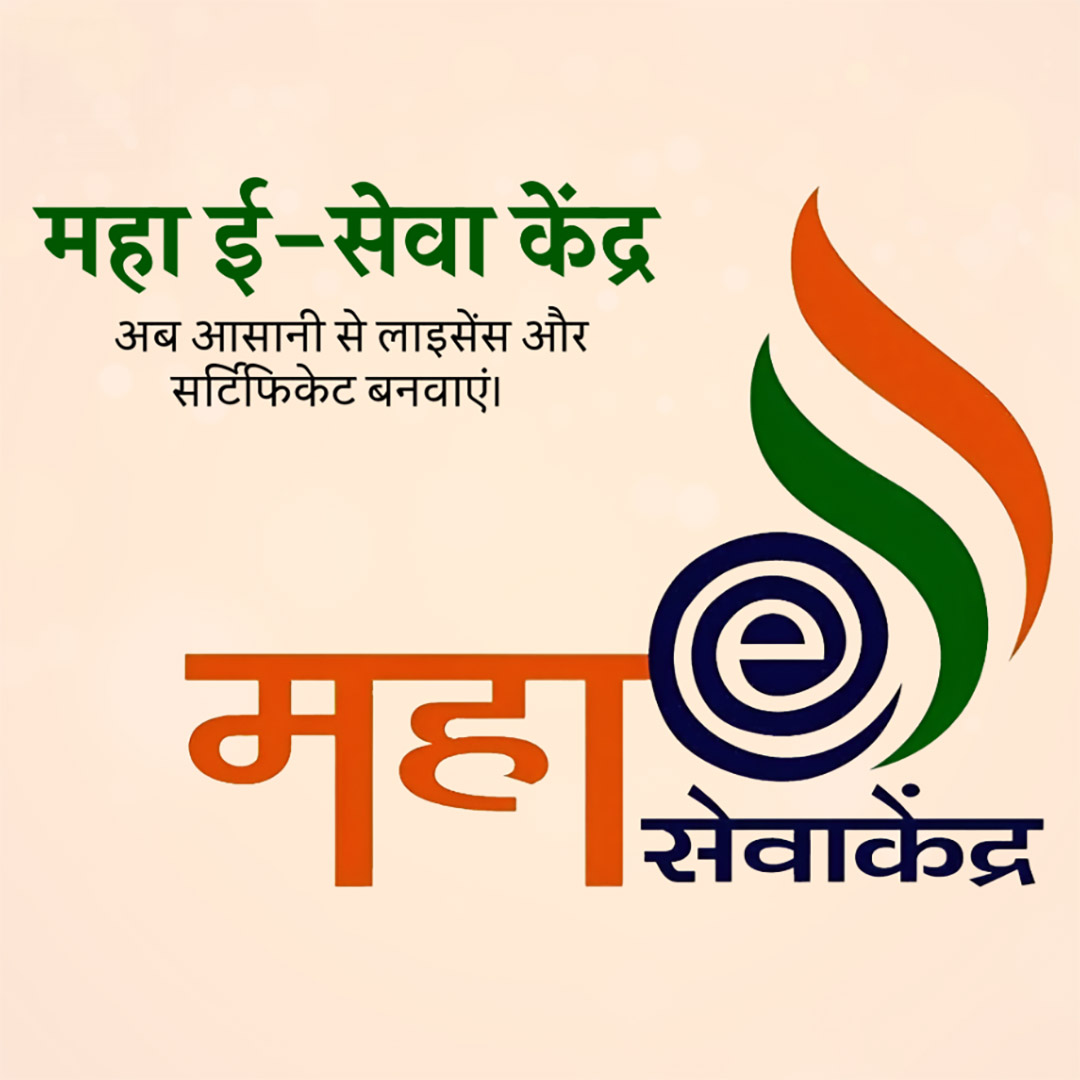 CSC Center / E Maha Seva Kendra