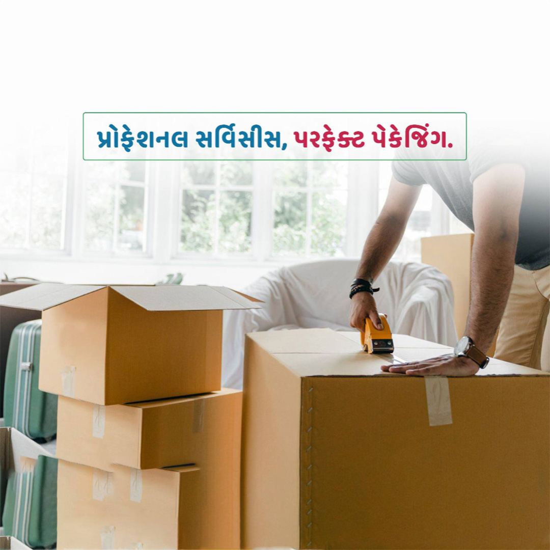 Packaging