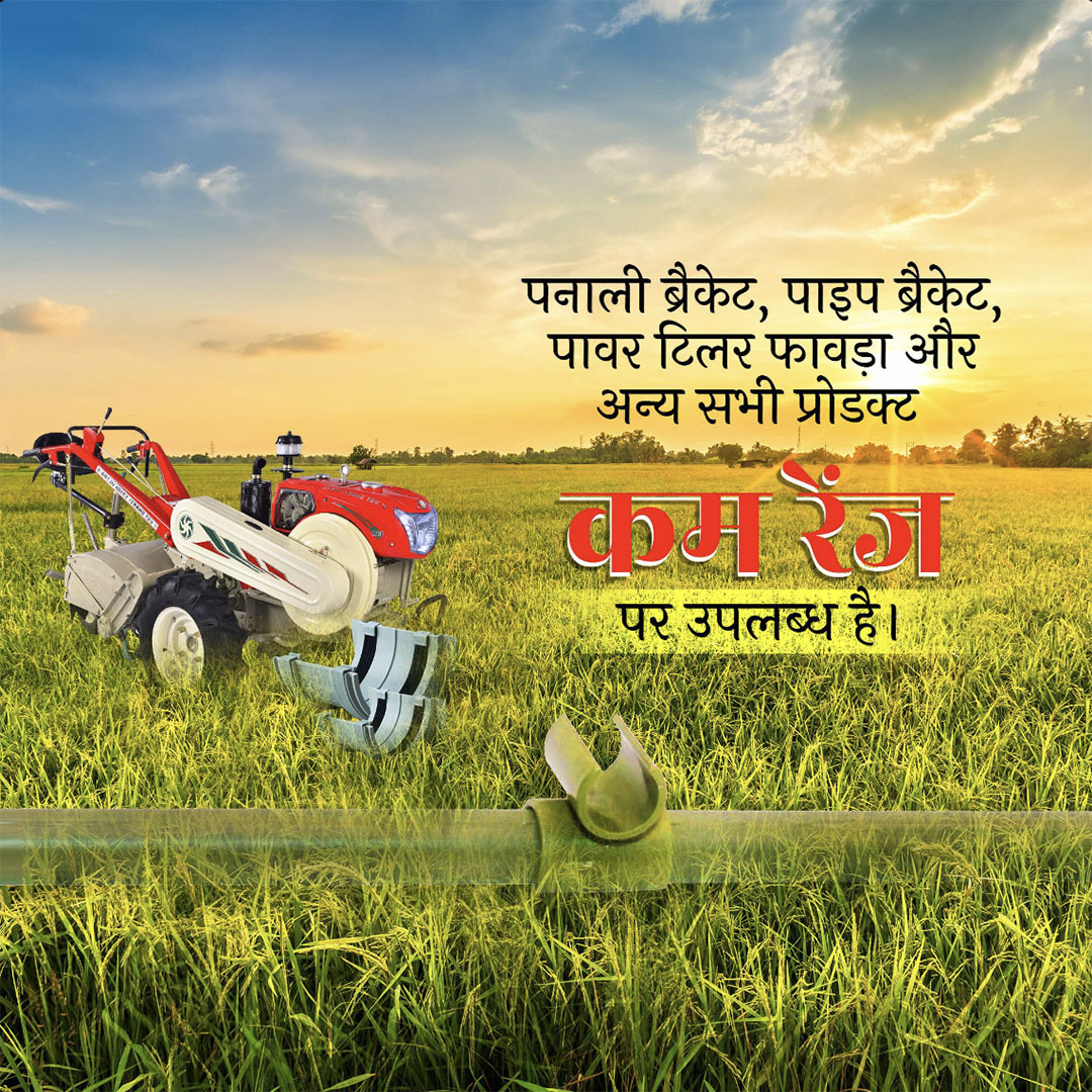 Agriculture