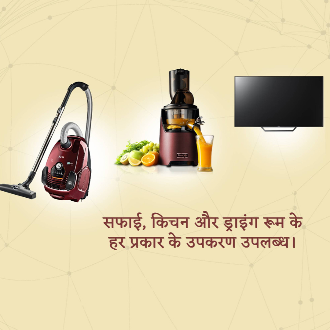 Home Appliances