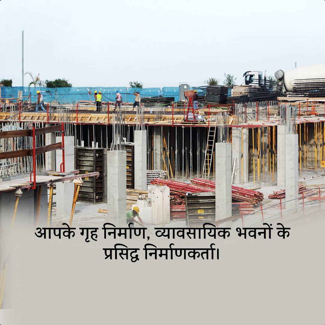 Building Materials Traders
