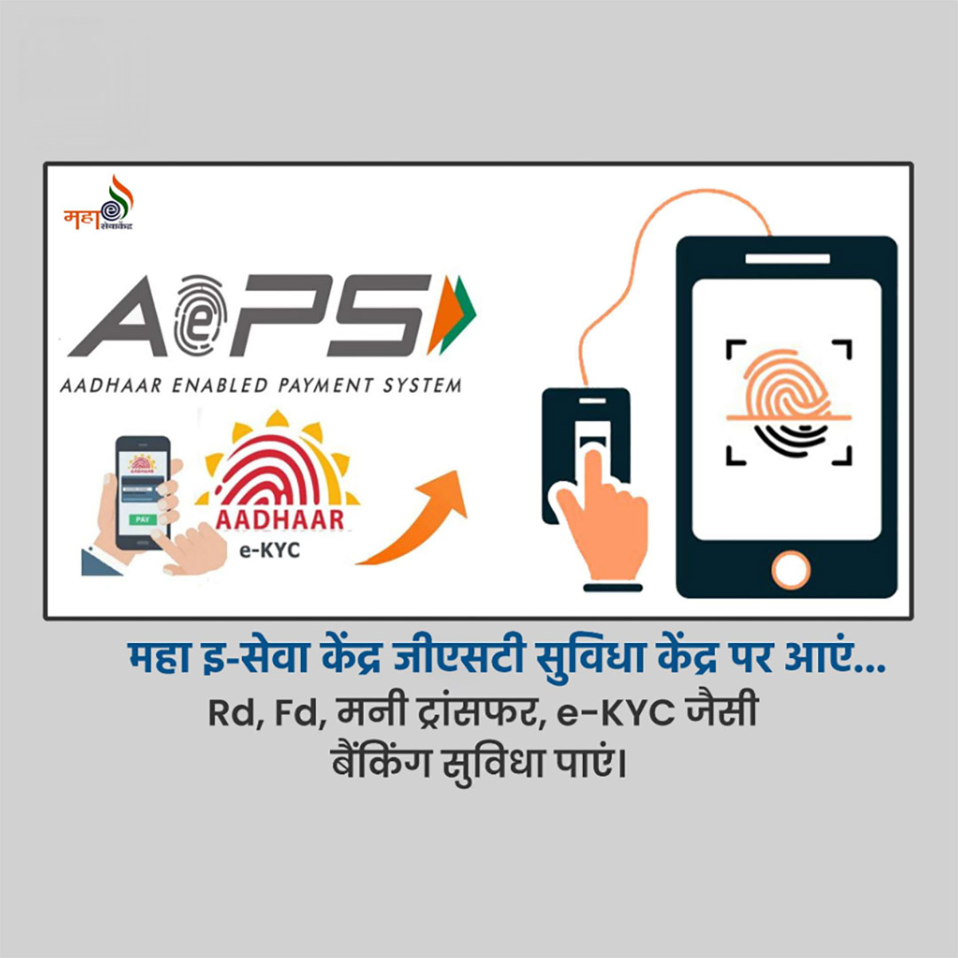CSC Center / E Maha Seva Kendra