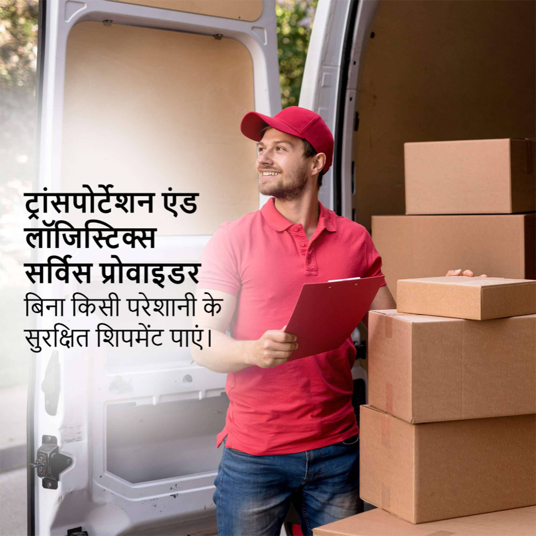 Logistics