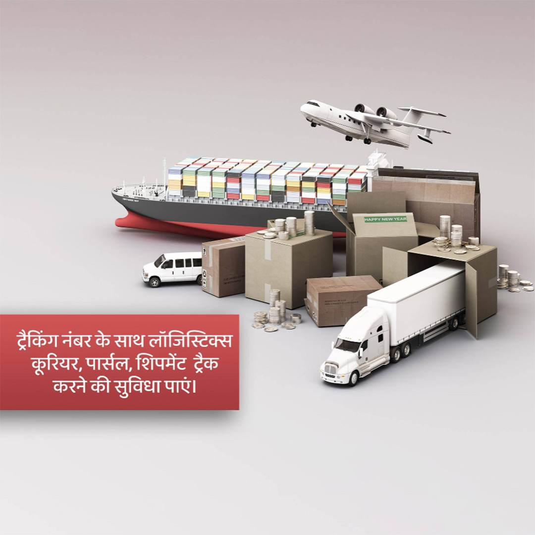 Logistics