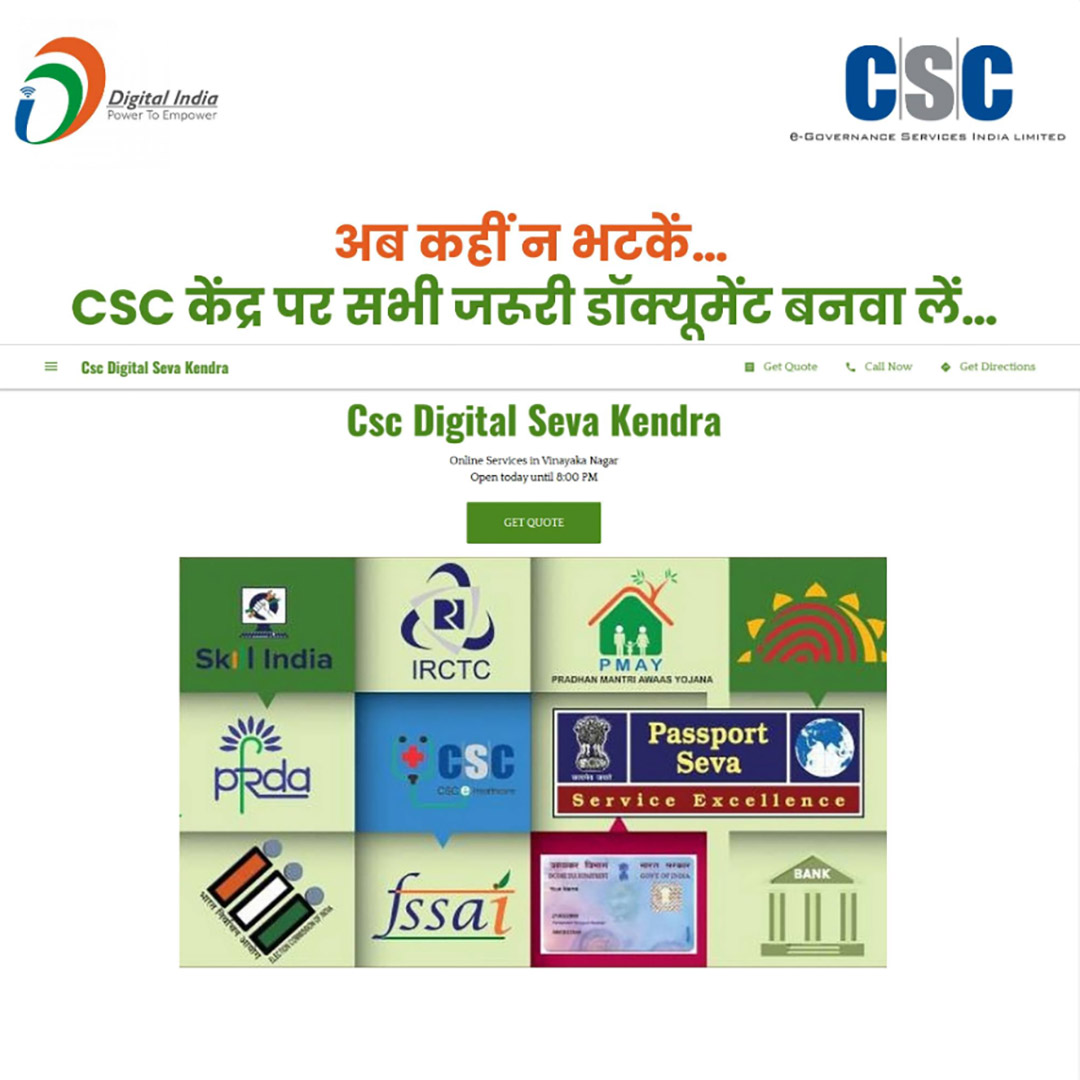 CSC Center / E Maha Seva Kendra