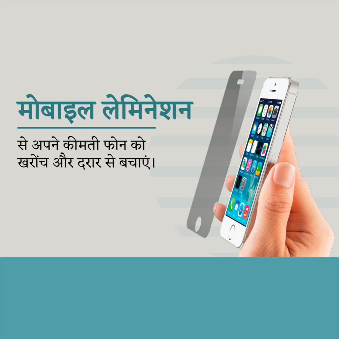 Mobile Store