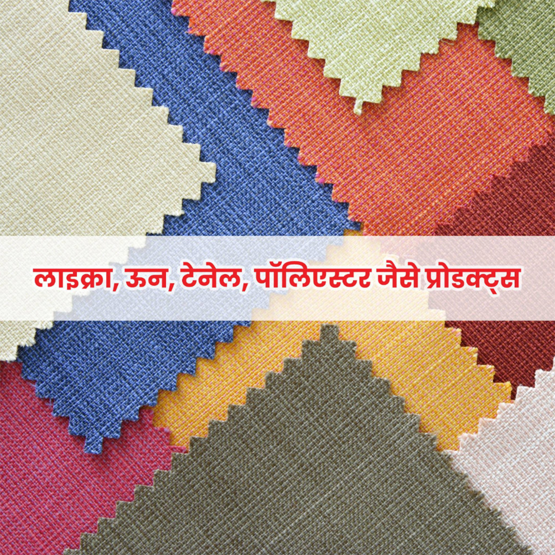 Textile