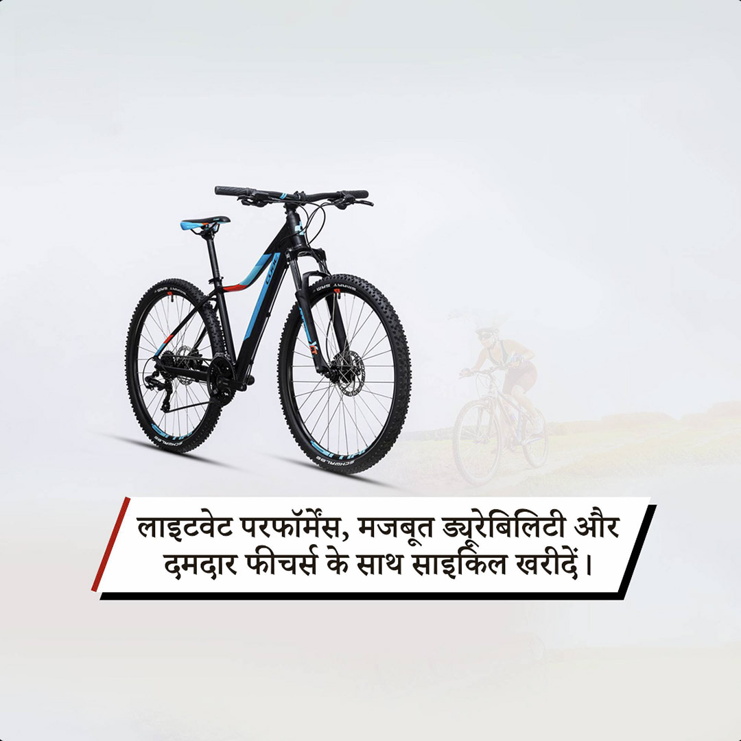 Bicycle
