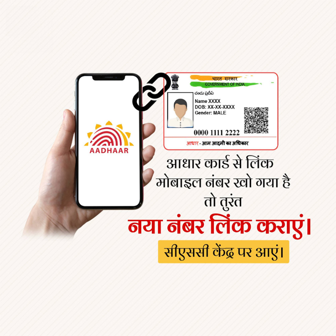 CSC Center / E Maha Seva Kendra