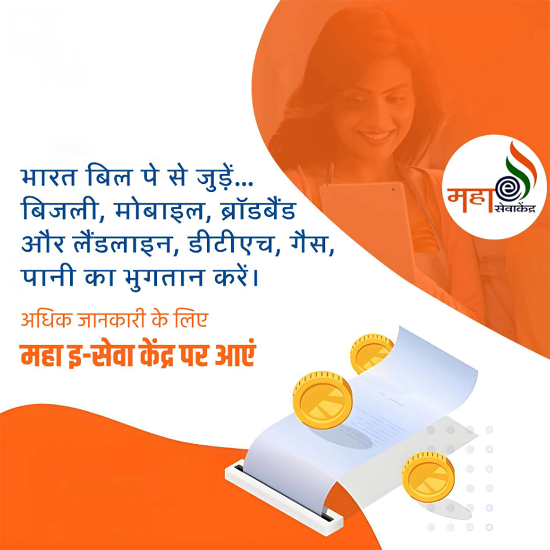 CSC Center / E Maha Seva Kendra
