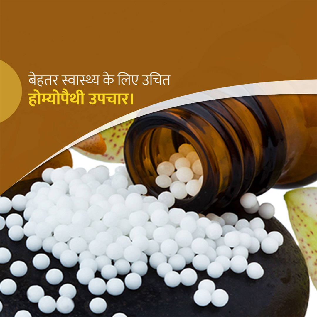 Homeopathy