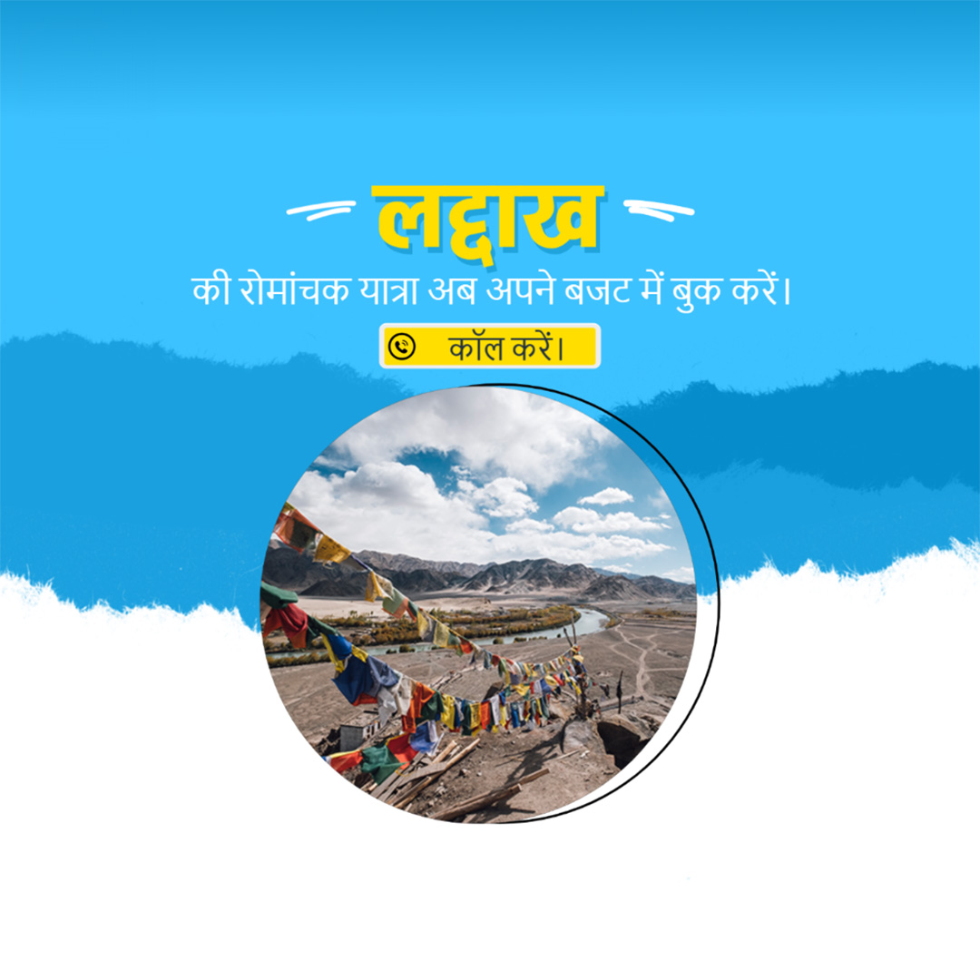 Tours and Travels