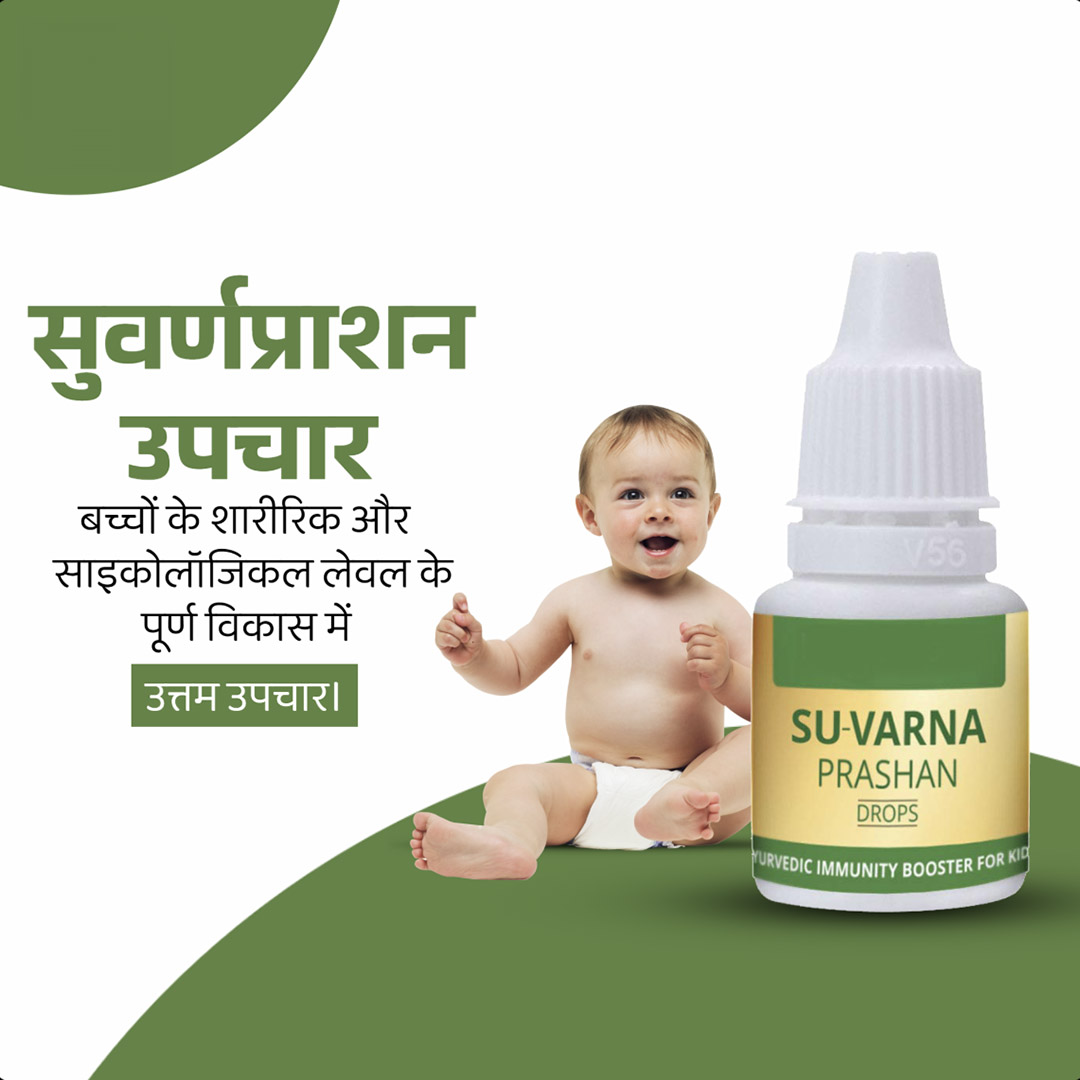 Aayurvedic