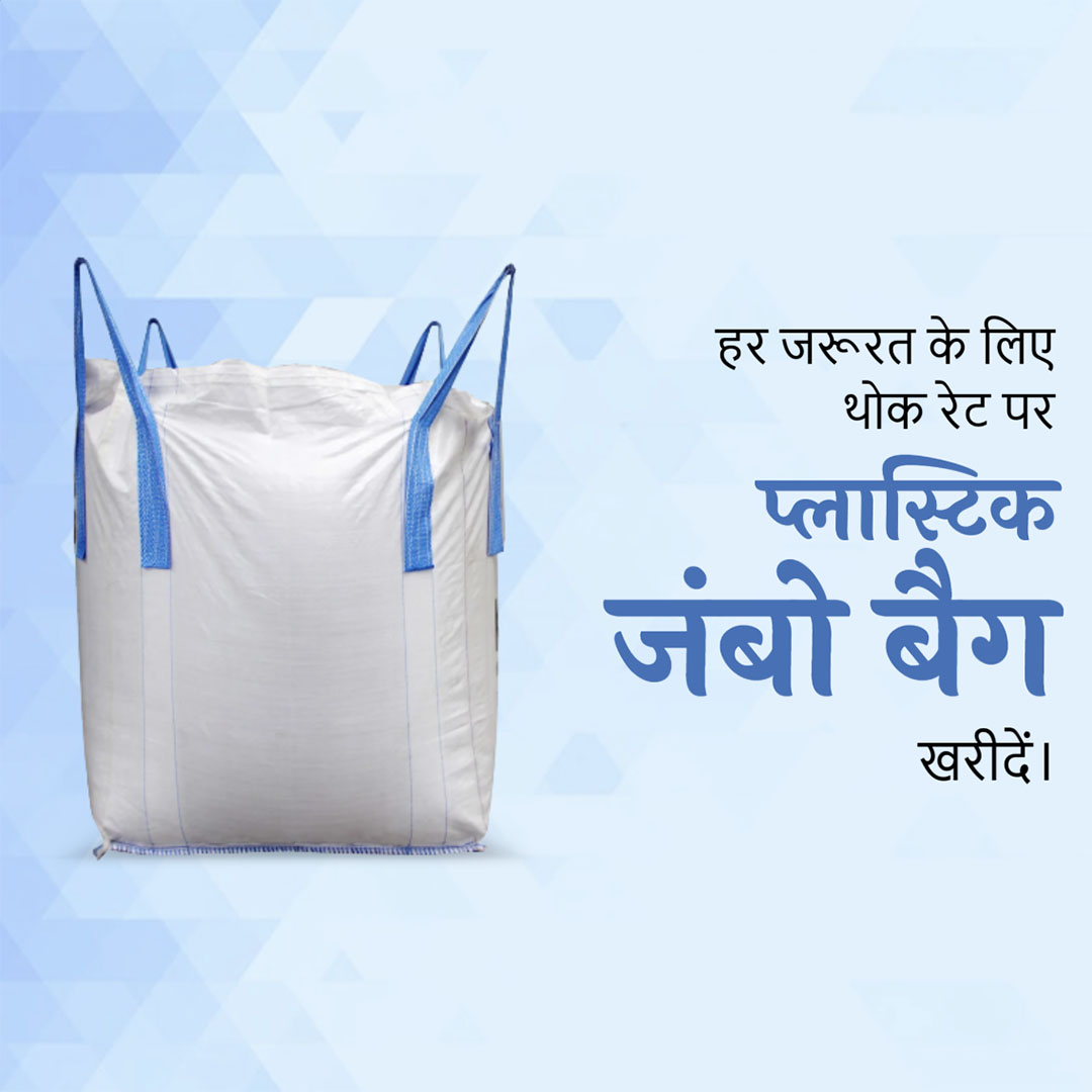 Bag Manufacturing