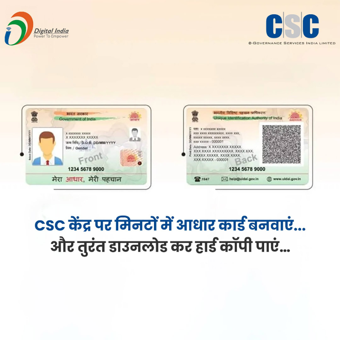 CSC Center / E Maha Seva Kendra