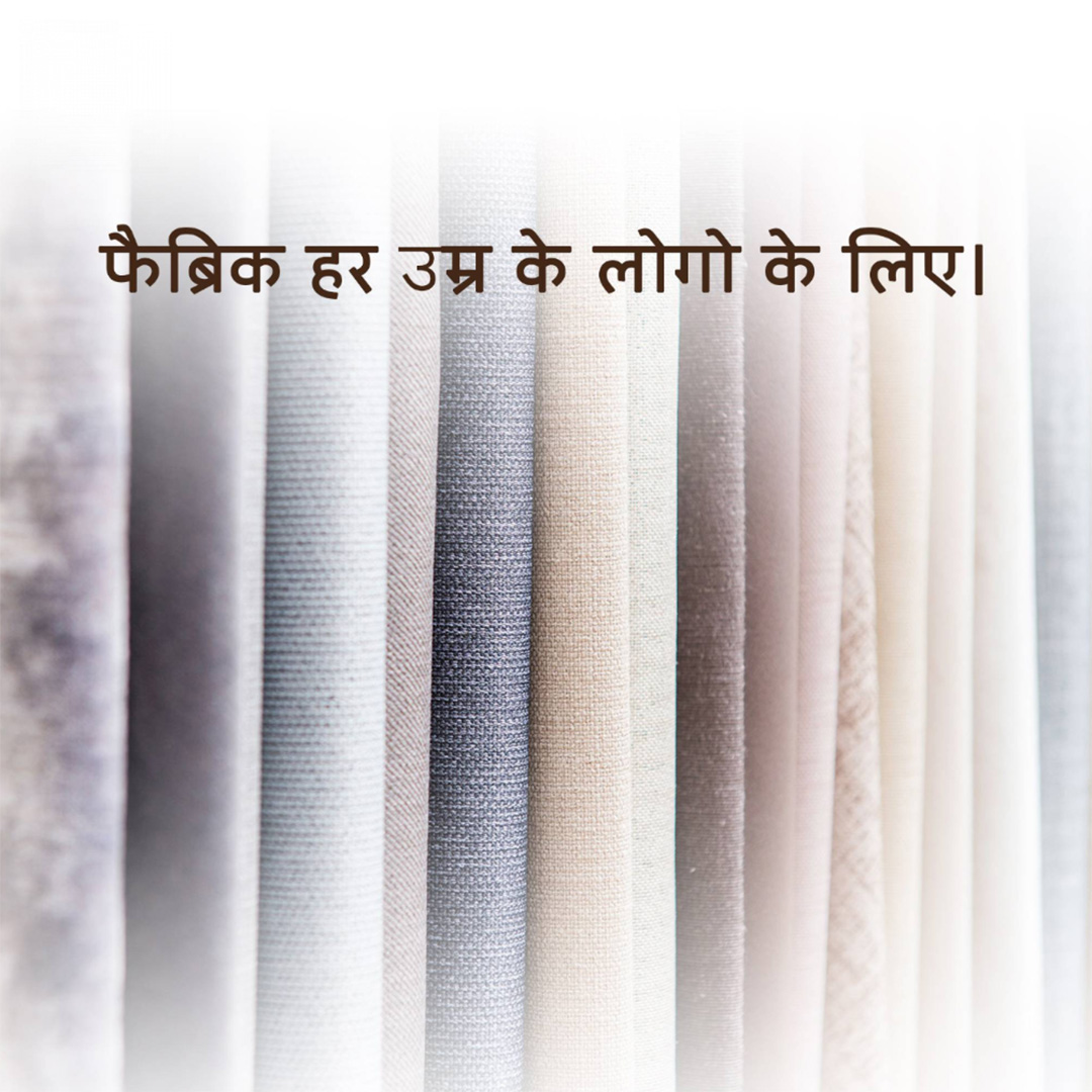 Textile