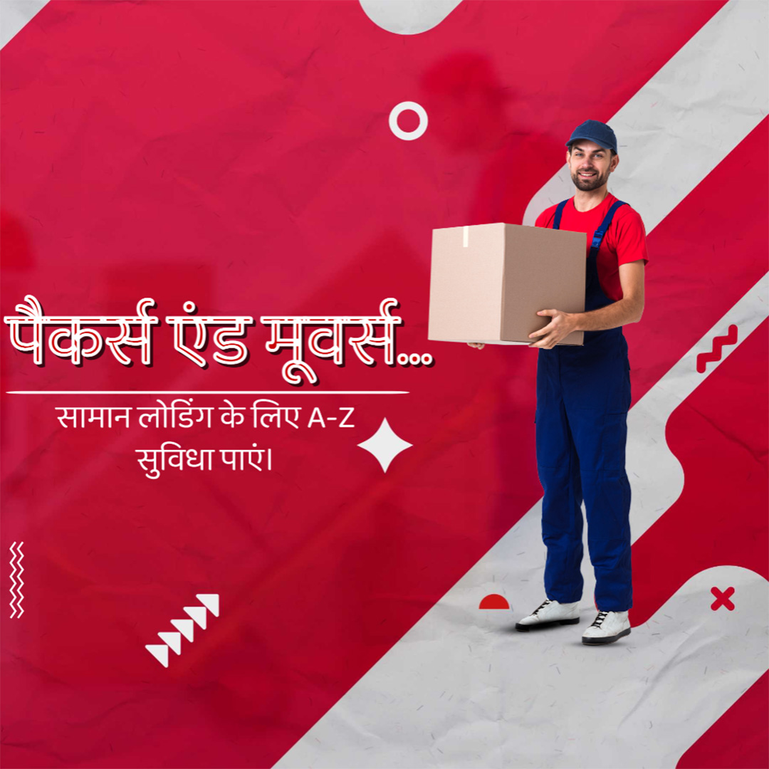 Packers & Movers