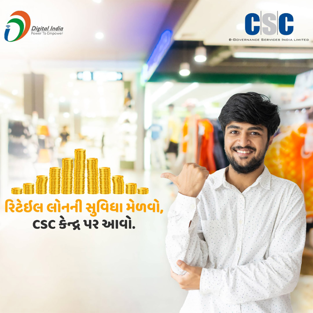 CSC Center / E Maha Seva Kendra