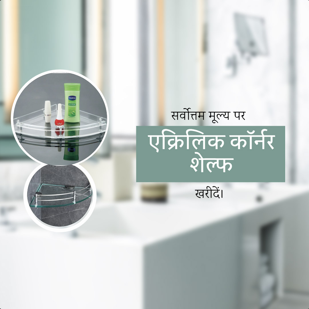 Bathroom Accessories