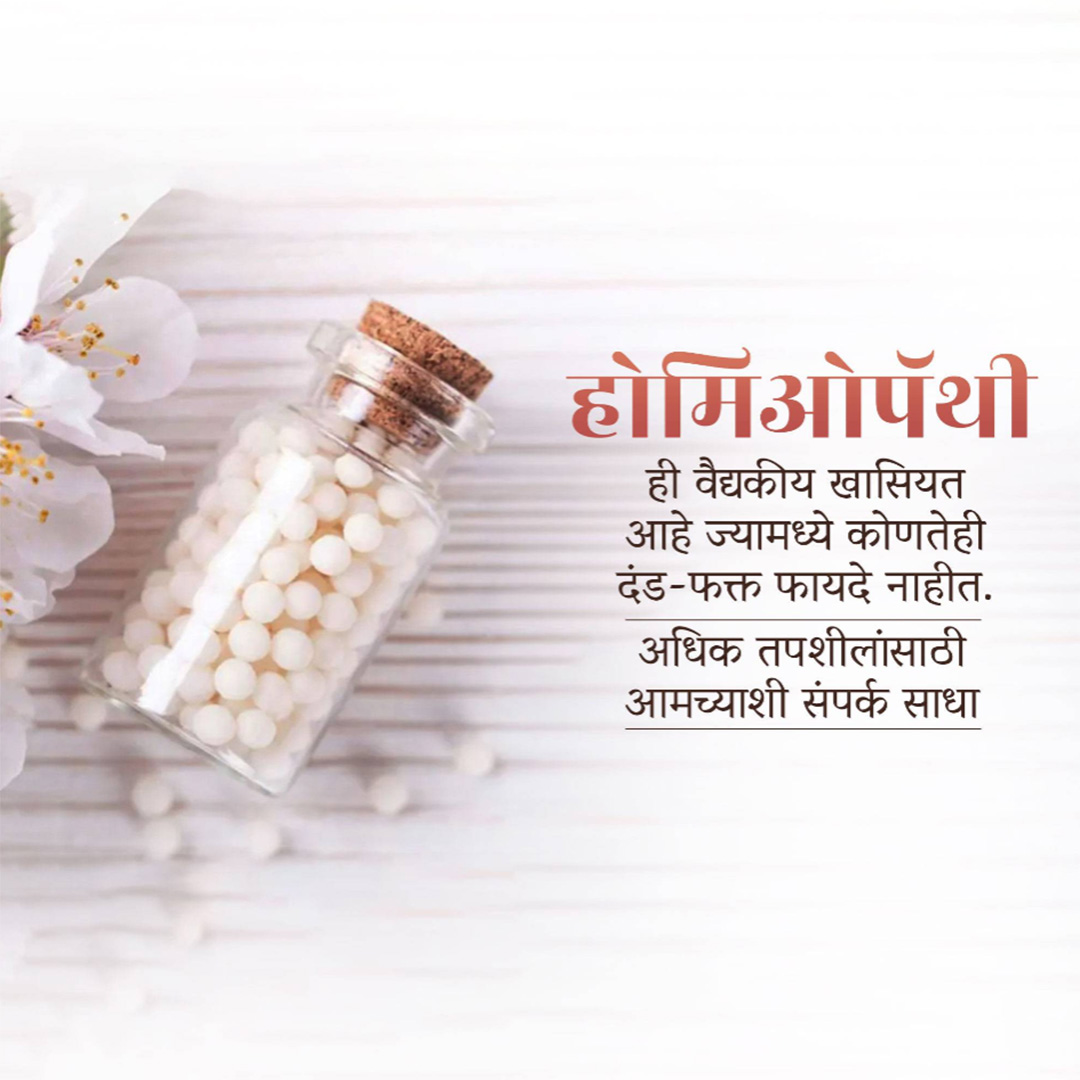 Homeopathy