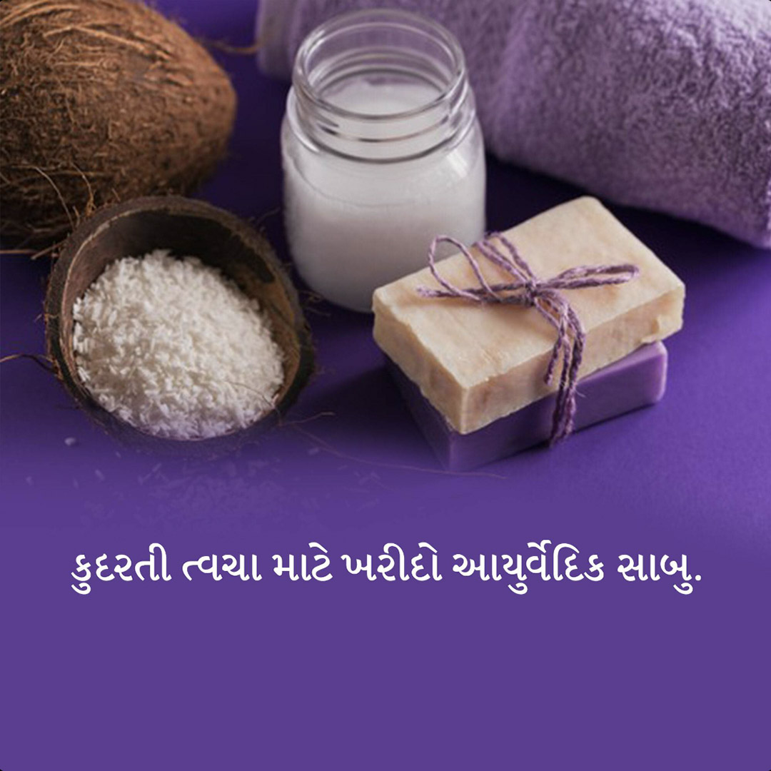 Aayurvedic