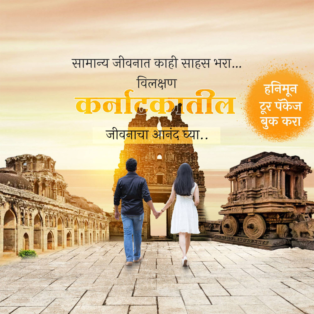 Tours and Travels