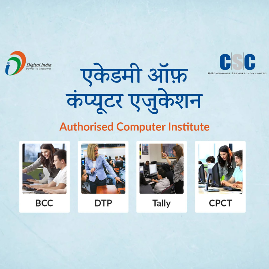 CSC Center / E Maha Seva Kendra