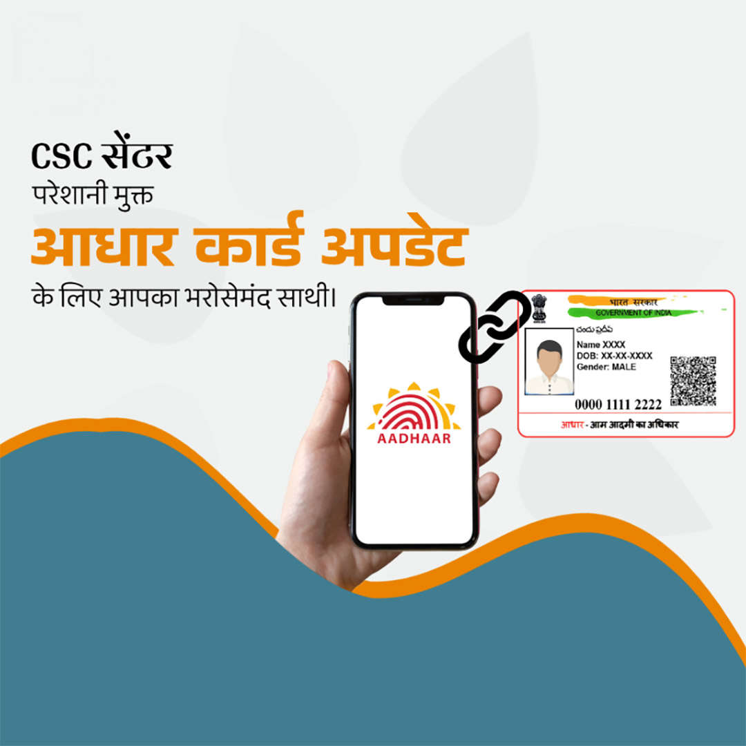 CSC Center / E Maha Seva Kendra