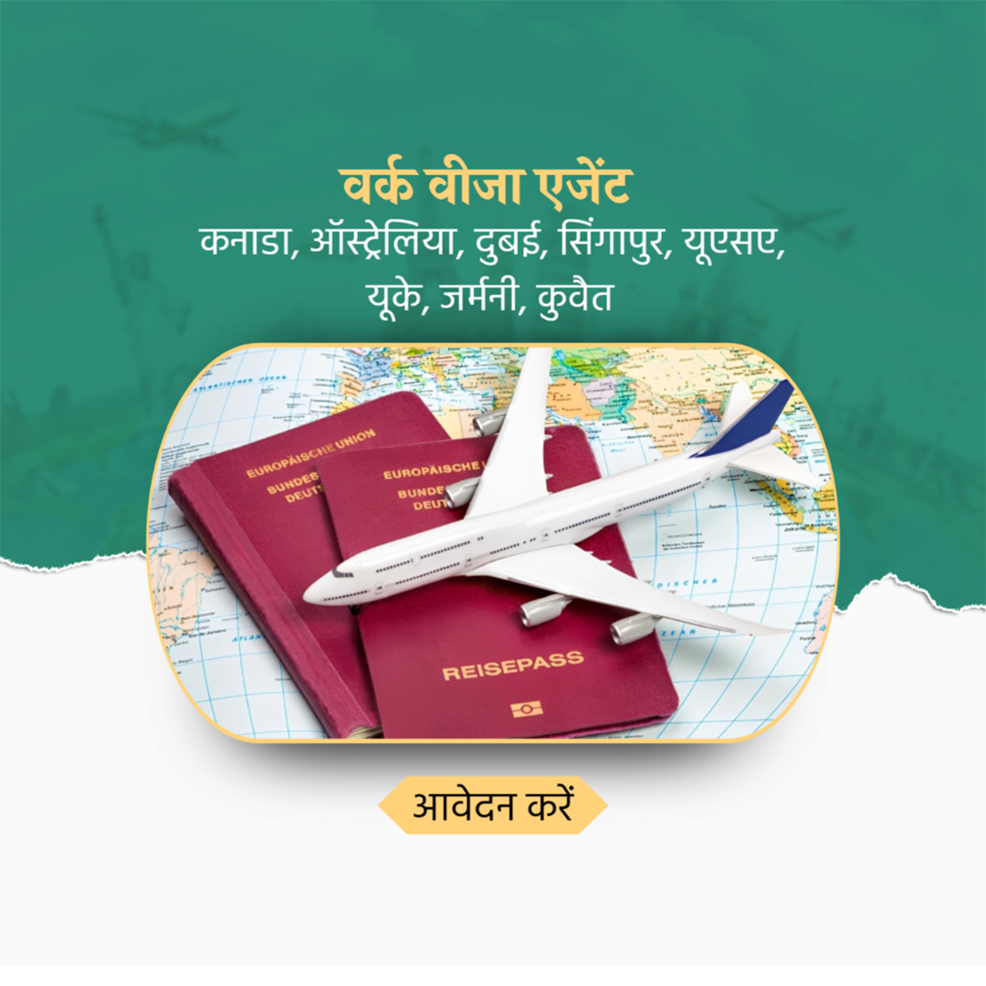 Tours and Travels