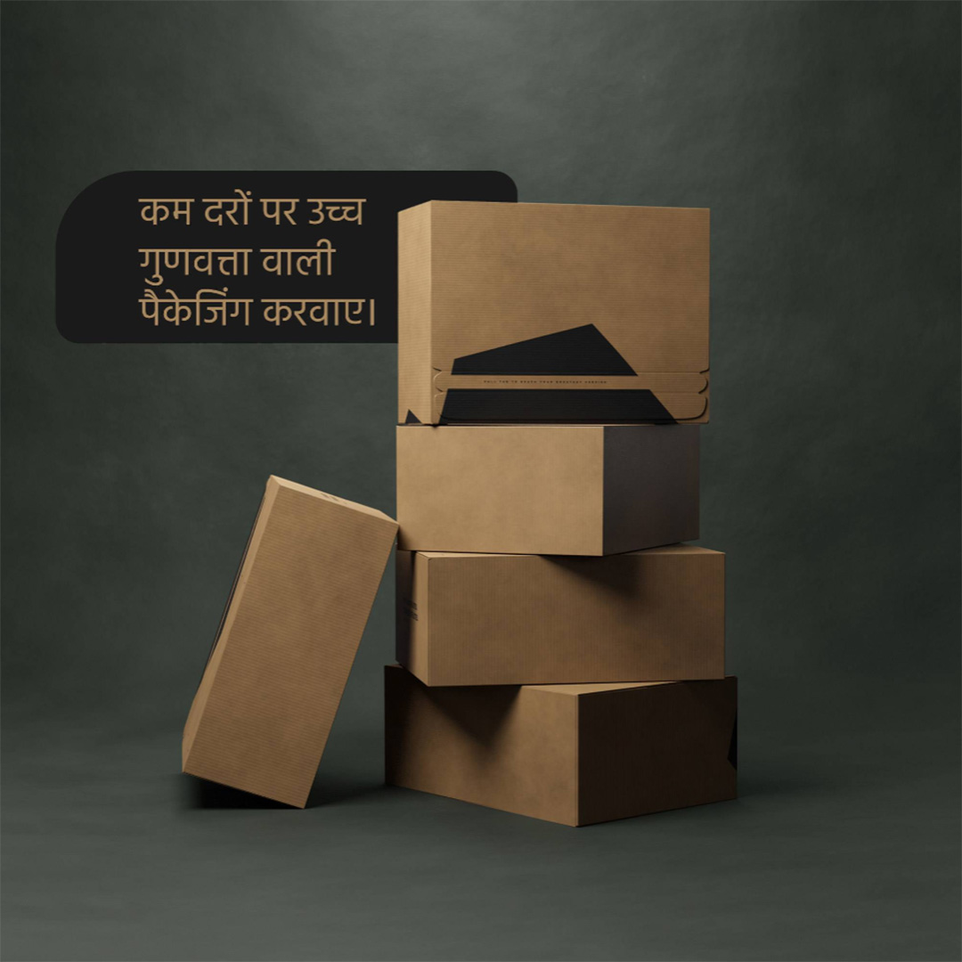 Packaging
