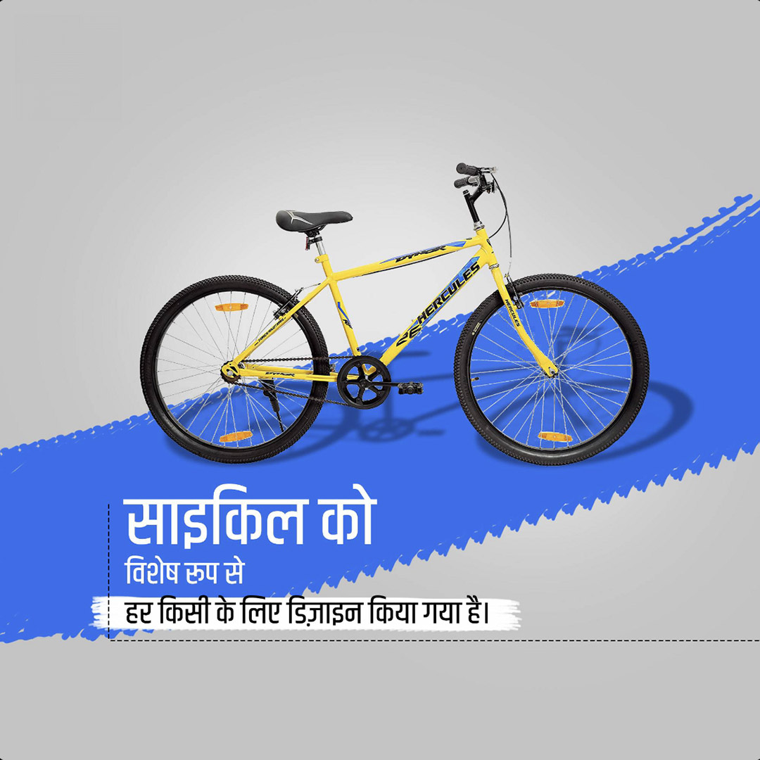 Bicycle