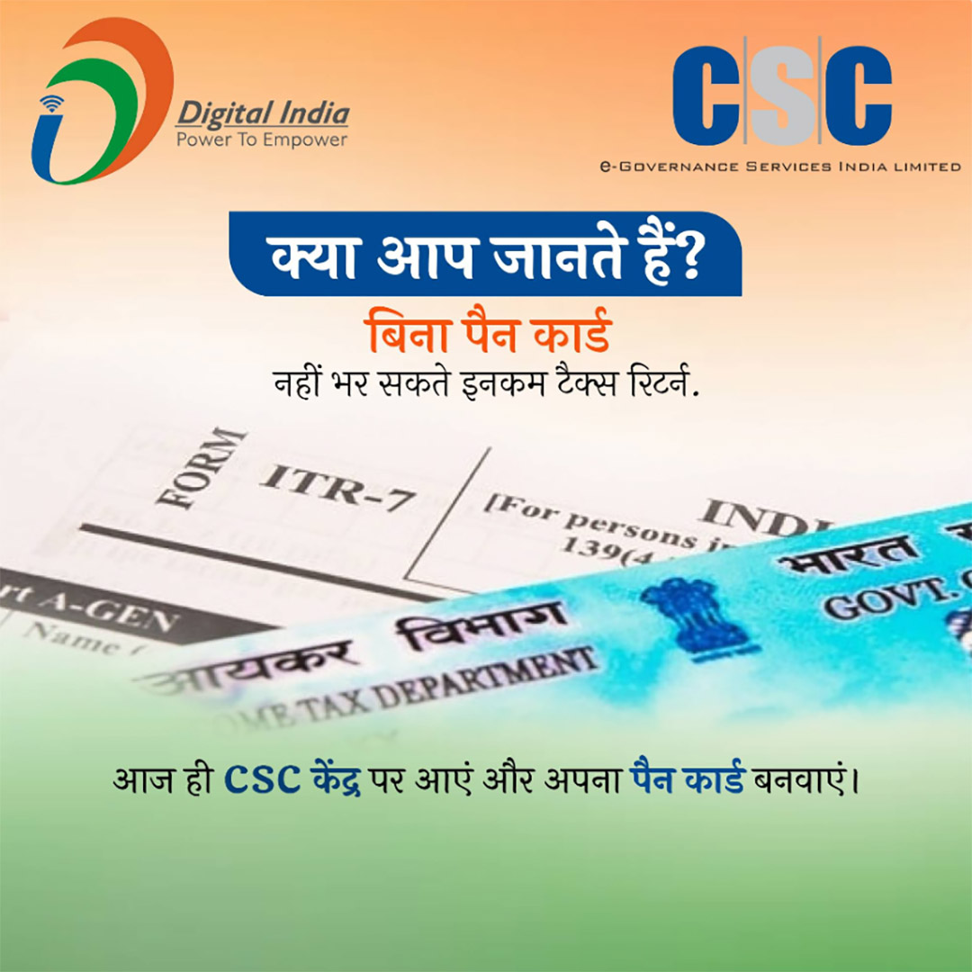 CSC Center / E Maha Seva Kendra