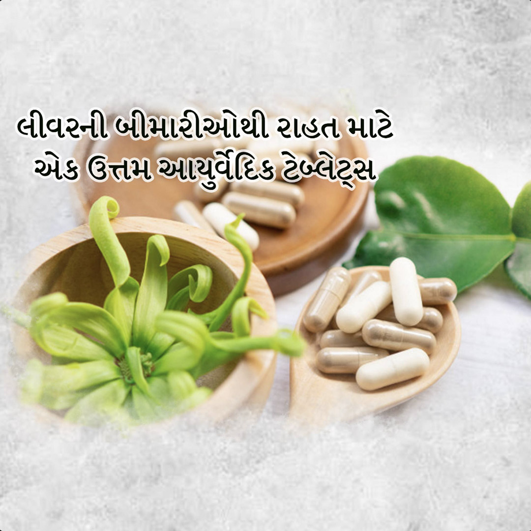 Aayurvedic